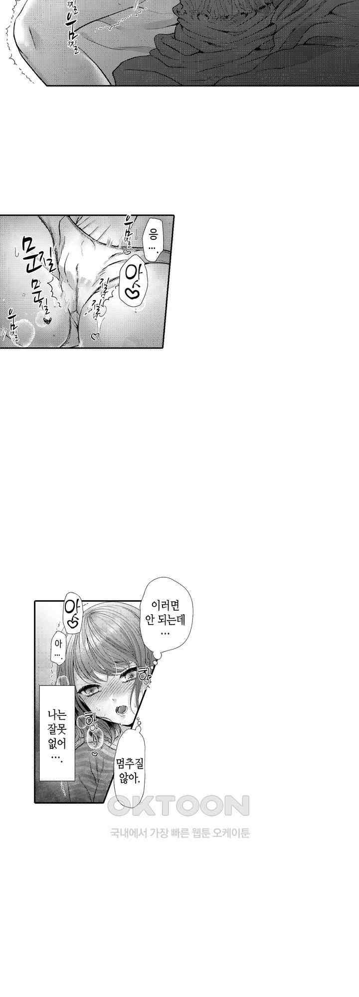 야하게 가는 얼굴을 보여 줘 1화 3