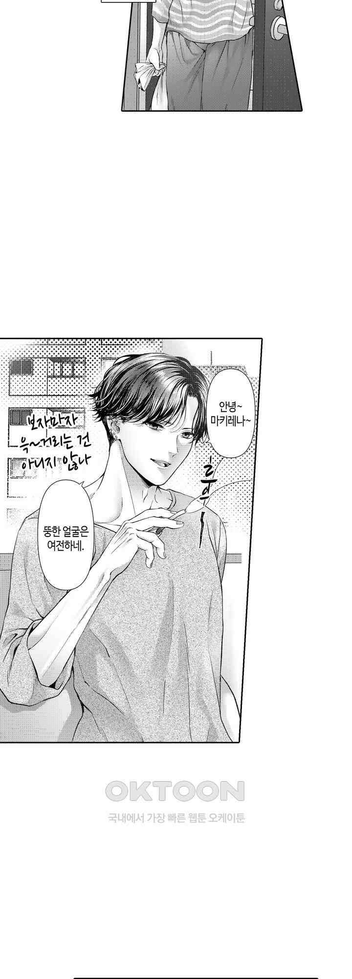야하게 가는 얼굴을 보여 줘 1화 6