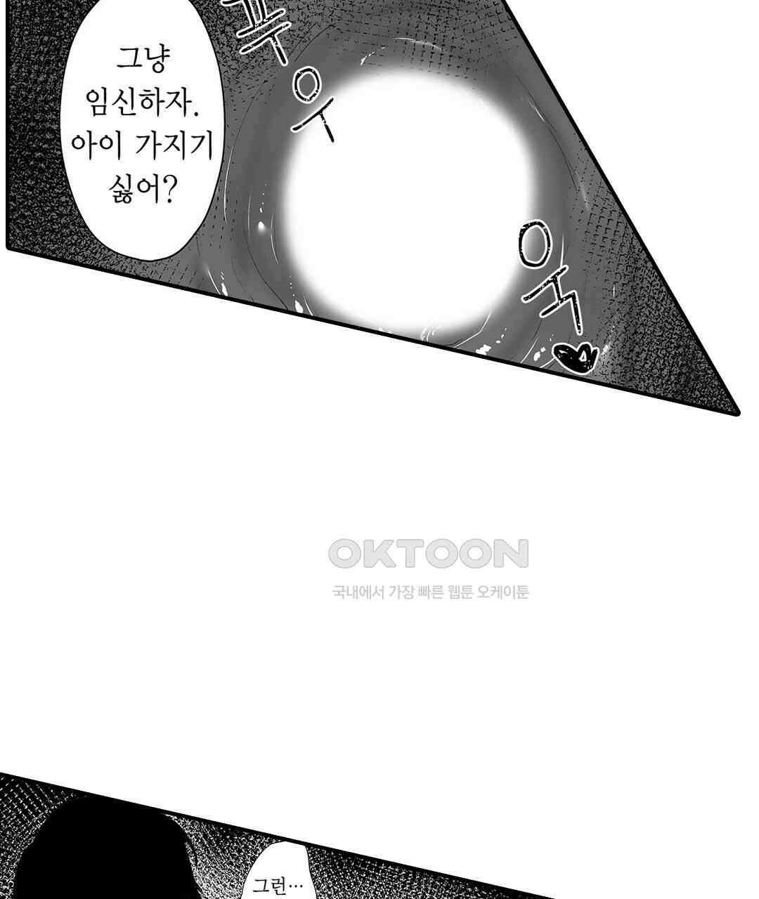 유부녀도 큰 거시기가 좋아 6화 7