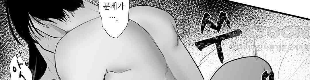 유부녀도 큰 거시기가 좋아 6화 8