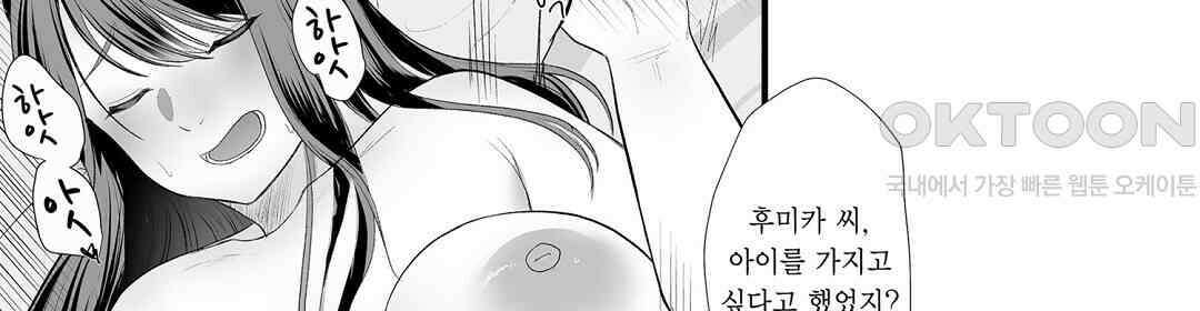 유부녀도 큰 거시기가 좋아 6화 12