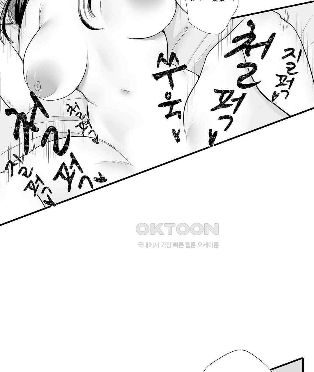유부녀도 큰 거시기가 좋아 6화 13
