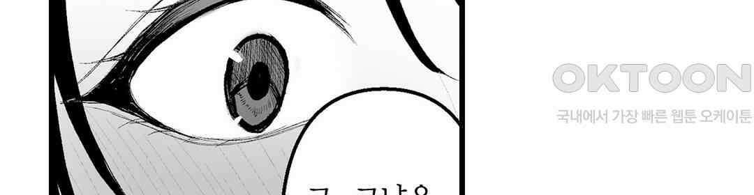 유부녀도 큰 거시기가 좋아 8화 8