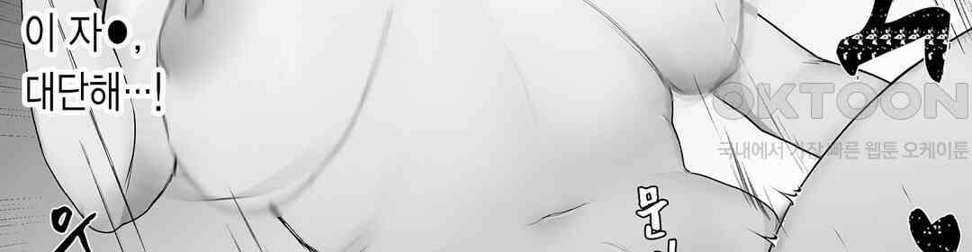 유부녀도 큰 거시기가 좋아 8화 10
