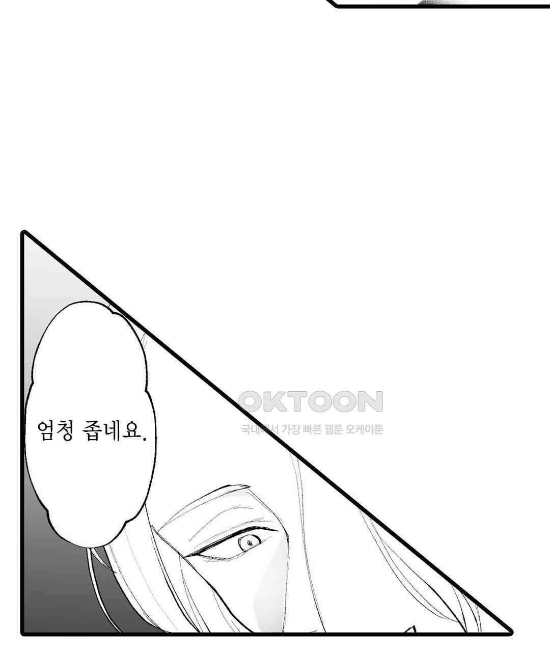 유부녀도 큰 거시기가 좋아 8화 13