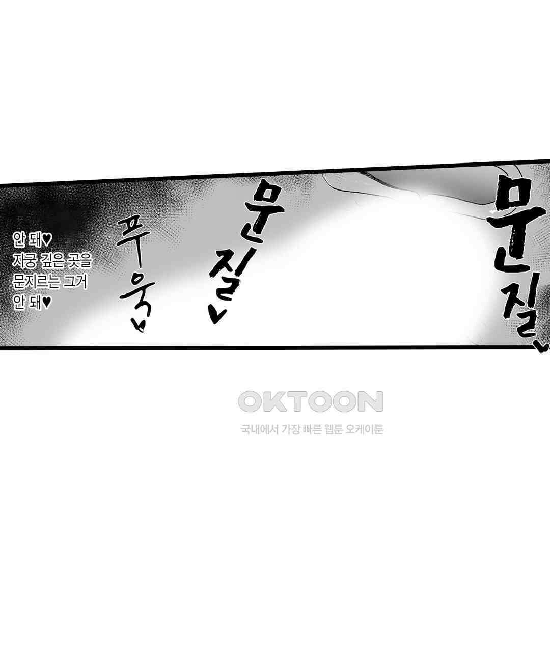 유부녀도 큰 거시기가 좋아 8화 17