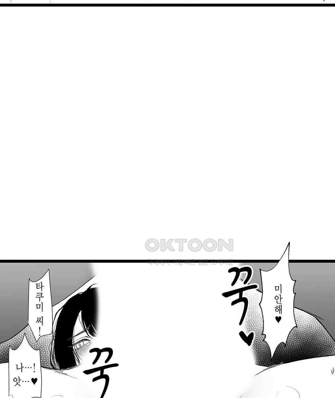유부녀도 큰 거시기가 좋아 16화 5