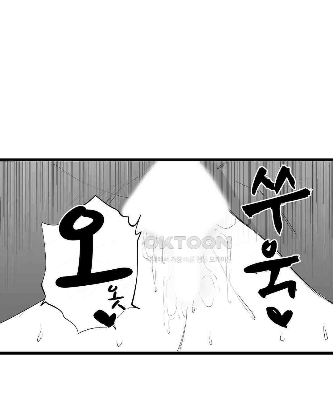 유부녀도 큰 거시기가 좋아 16화 7