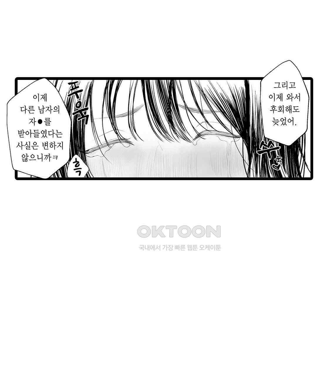 유부녀도 큰 거시기가 좋아 16화 11