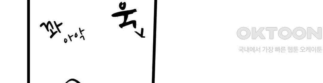 유부녀도 큰 거시기가 좋아 16화 14