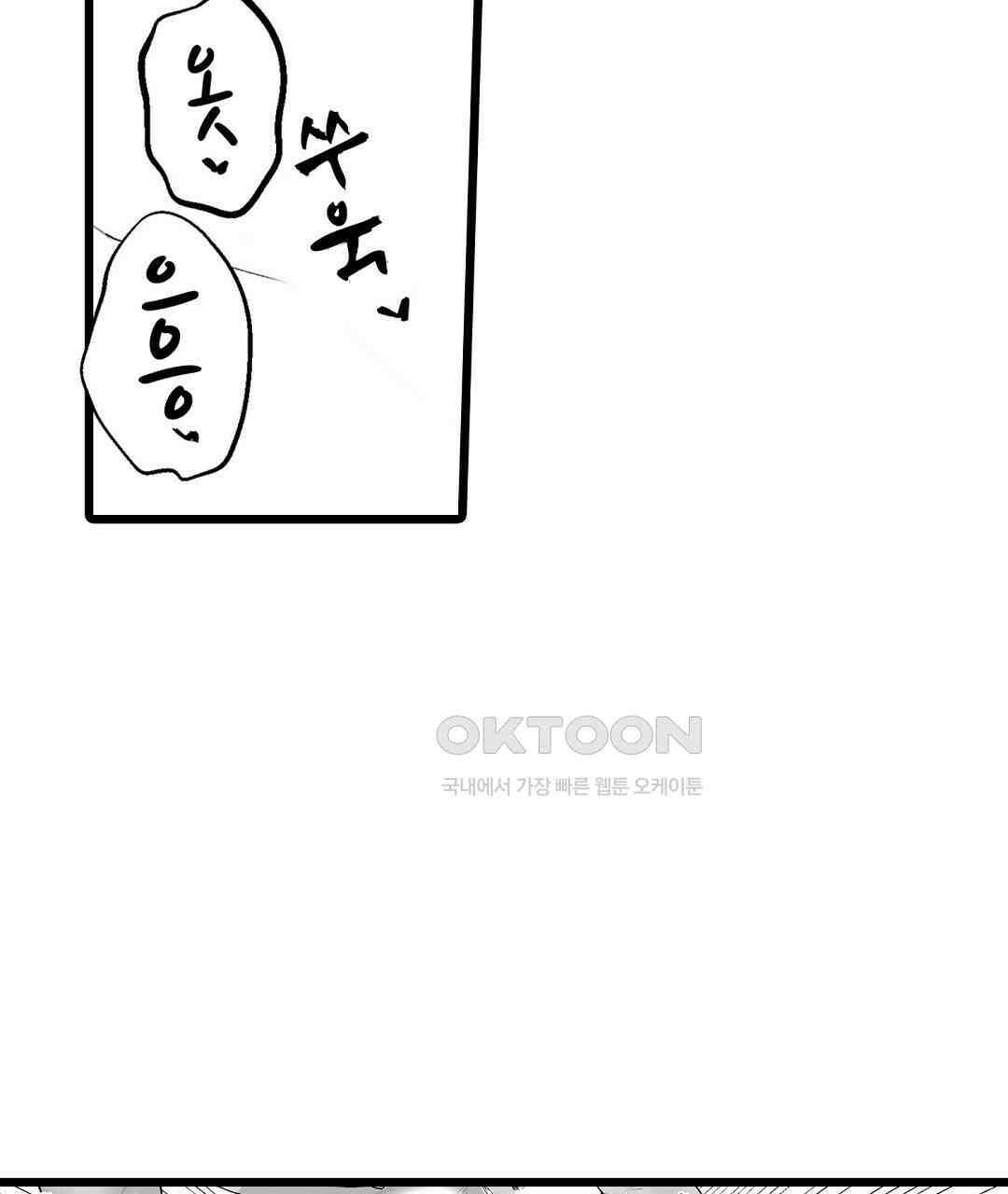 유부녀도 큰 거시기가 좋아 16화 15
