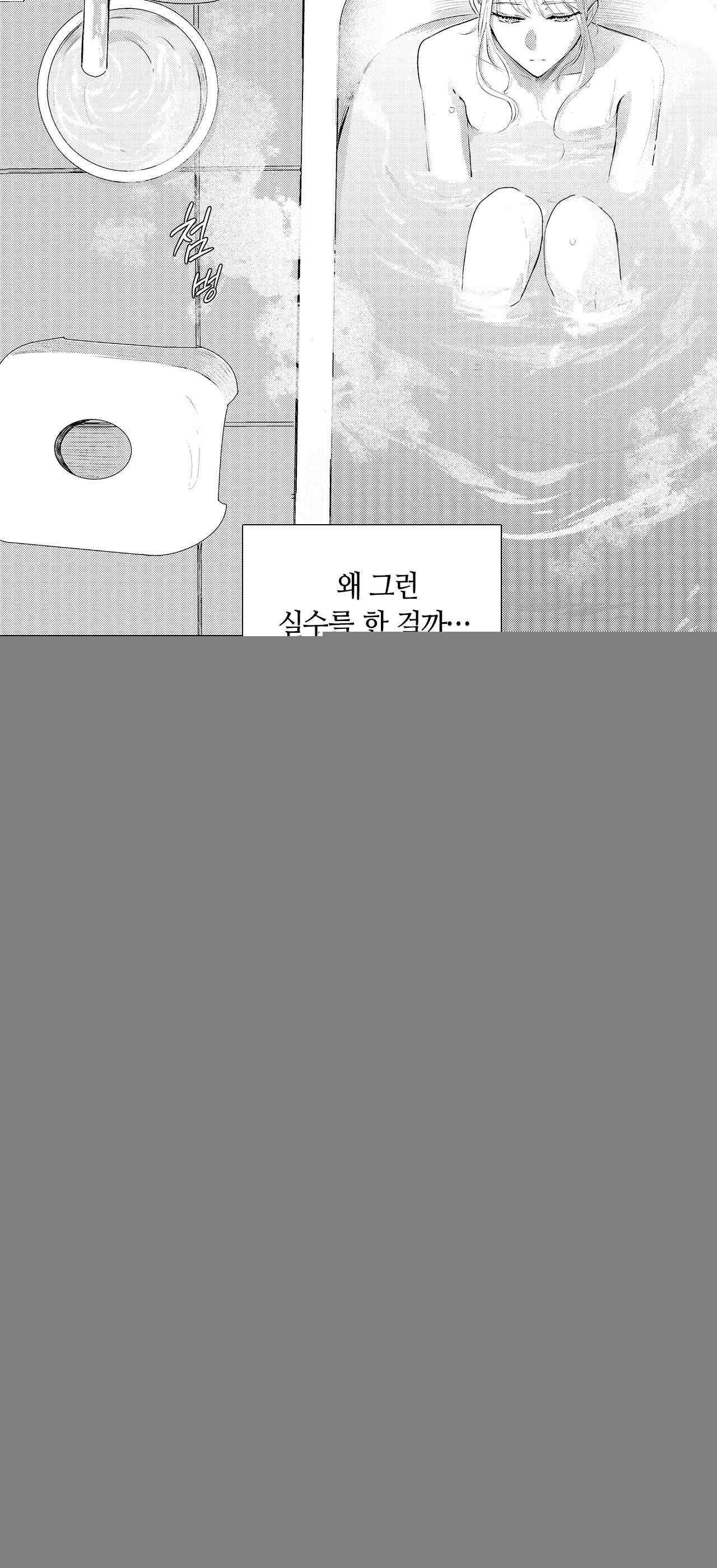 날 선택해 주시겠어요, 신데렐라? 11화 3
