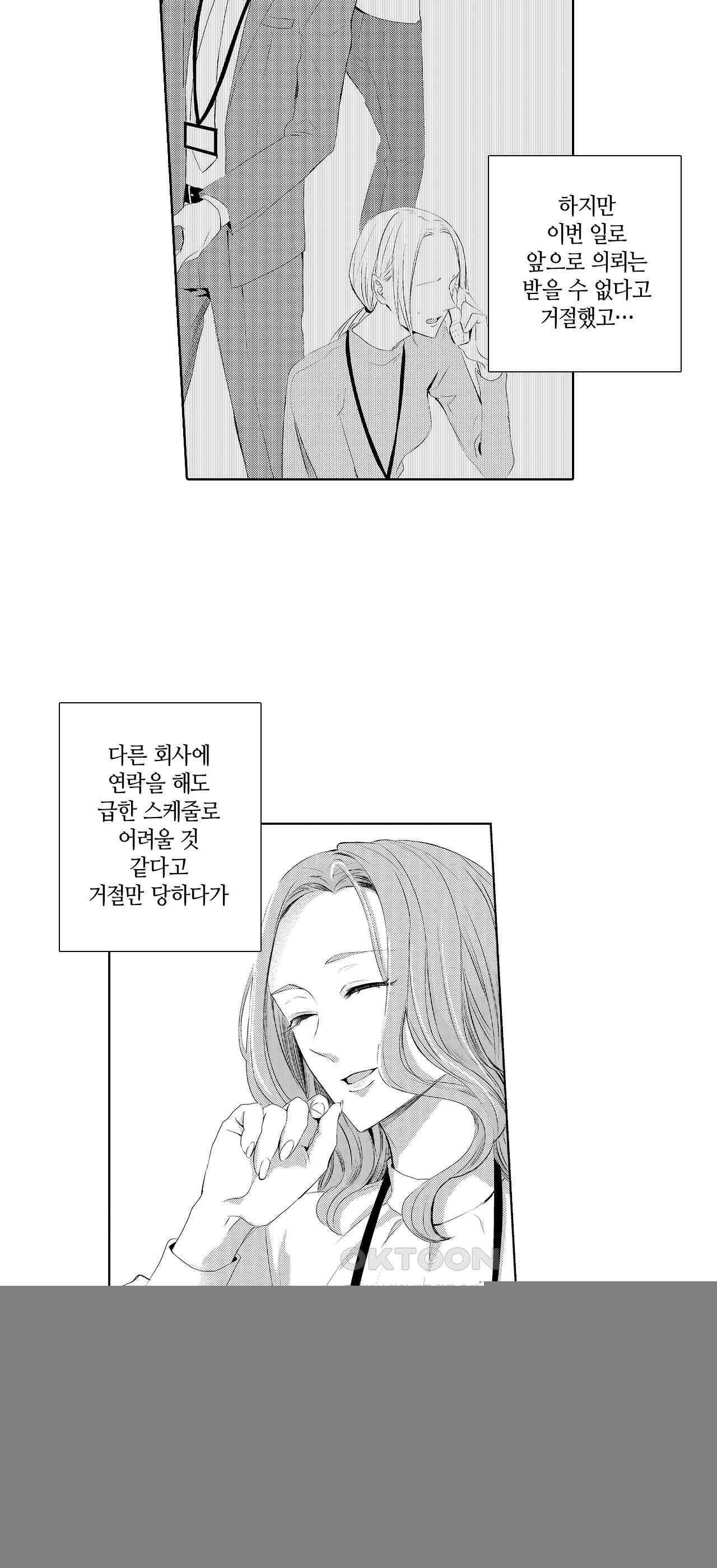 날 선택해 주시겠어요, 신데렐라? 11화 4