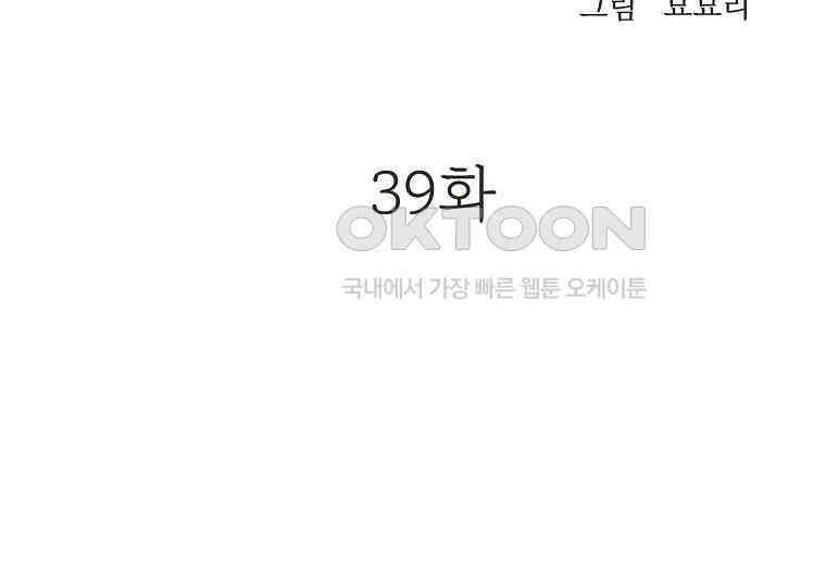 돗가비의 연 39화 3