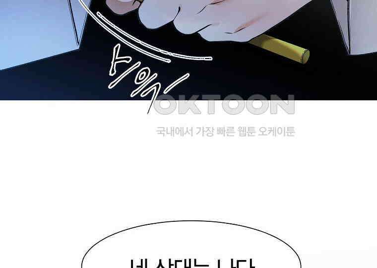 돗가비의 연 39화 24