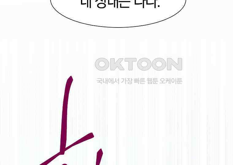 돗가비의 연 39화 25