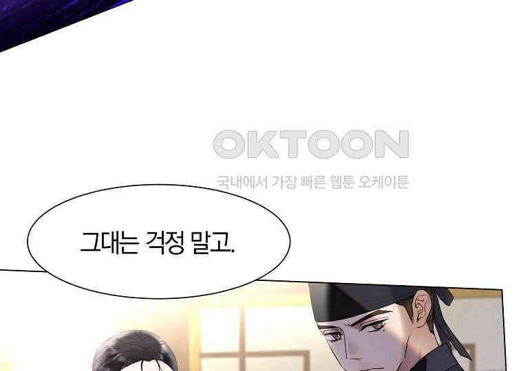 돗가비의 연 39화 33