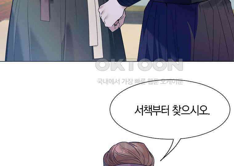 돗가비의 연 39화 35