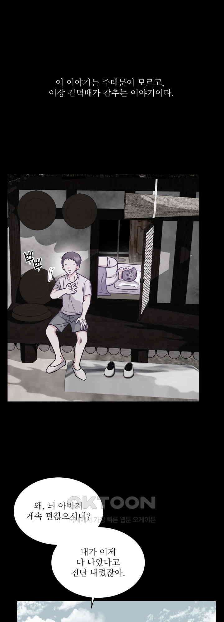 시아귀 48화 1