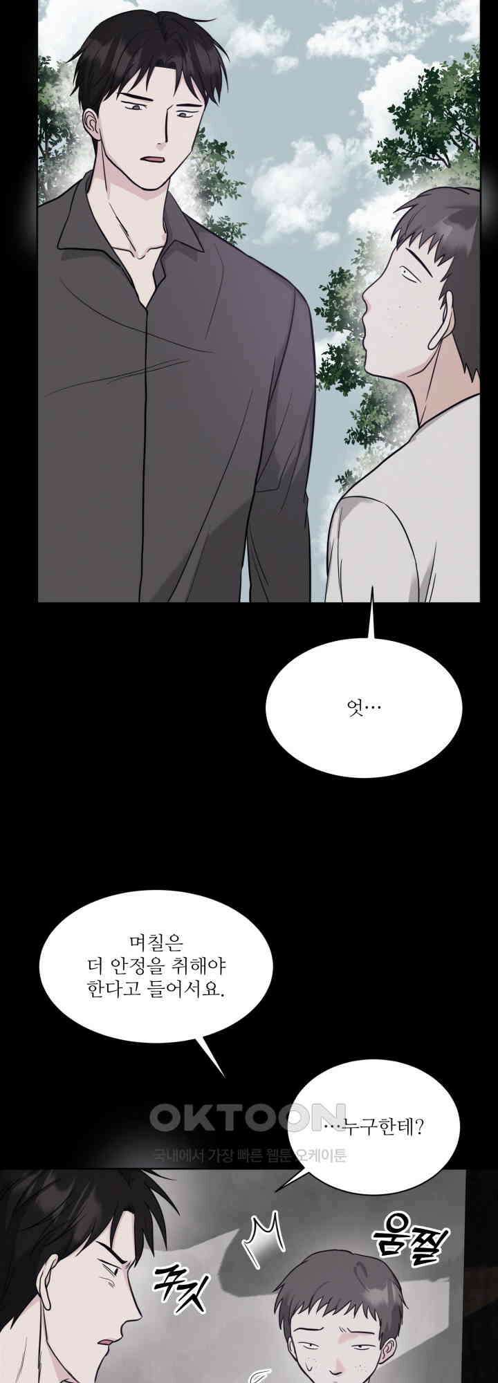 시아귀 48화 2