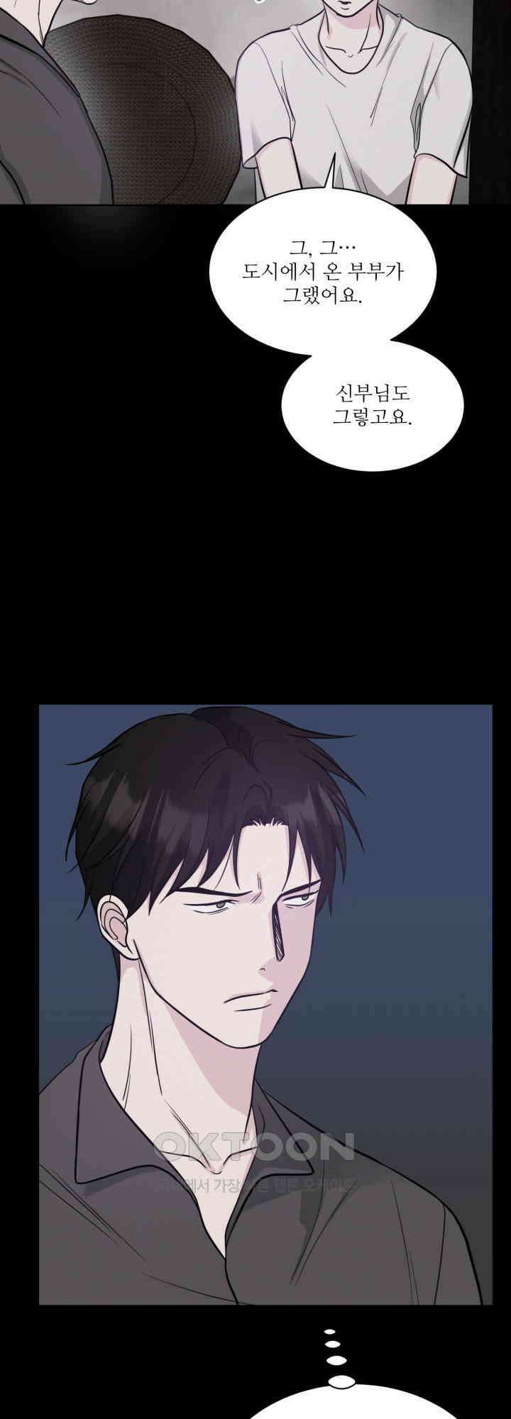 시아귀 48화 3