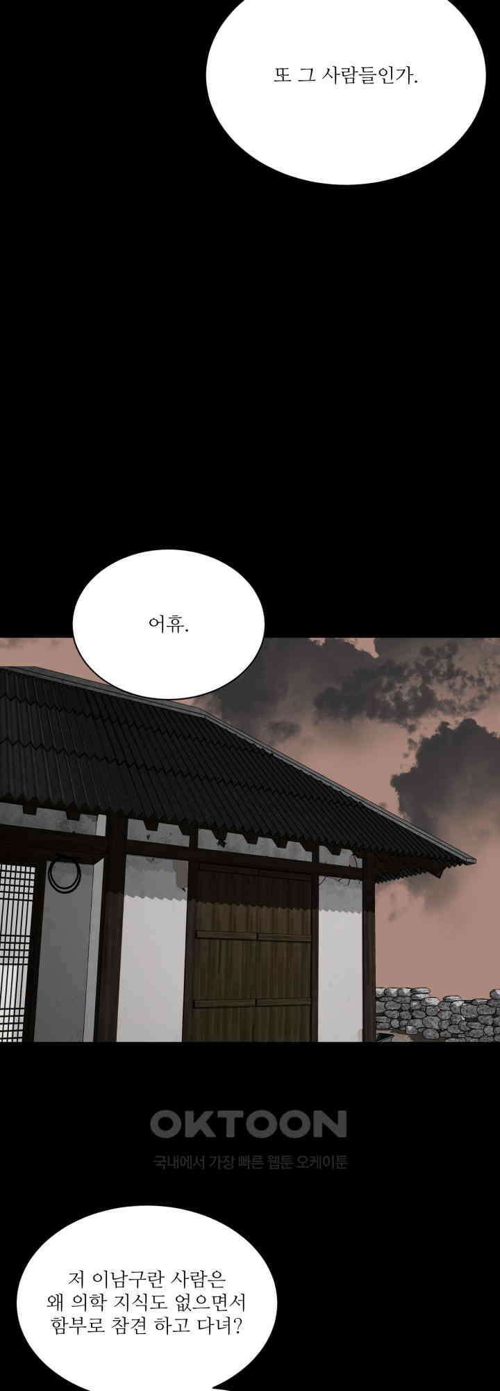 시아귀 48화 4