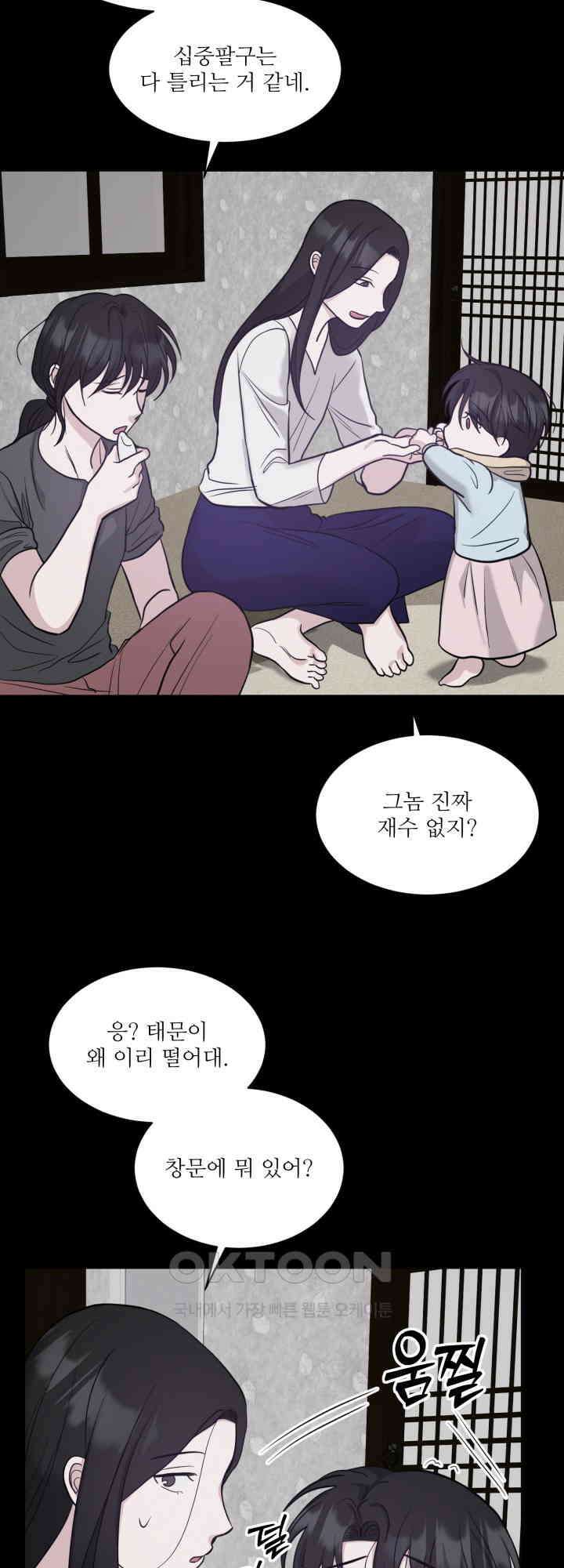 시아귀 48화 5