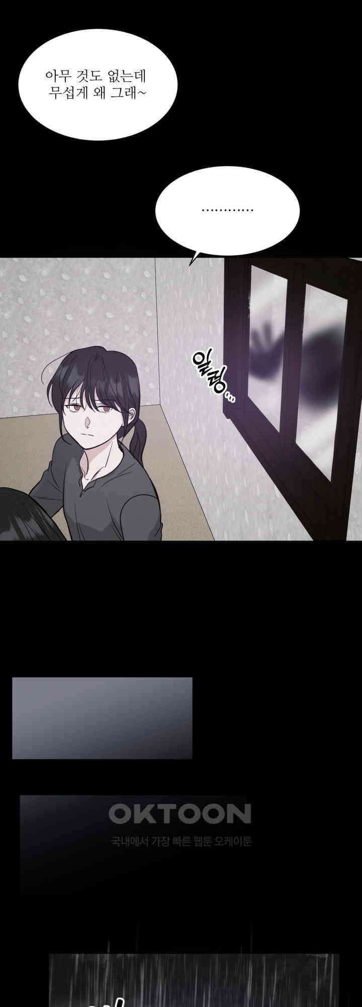 시아귀 48화 7