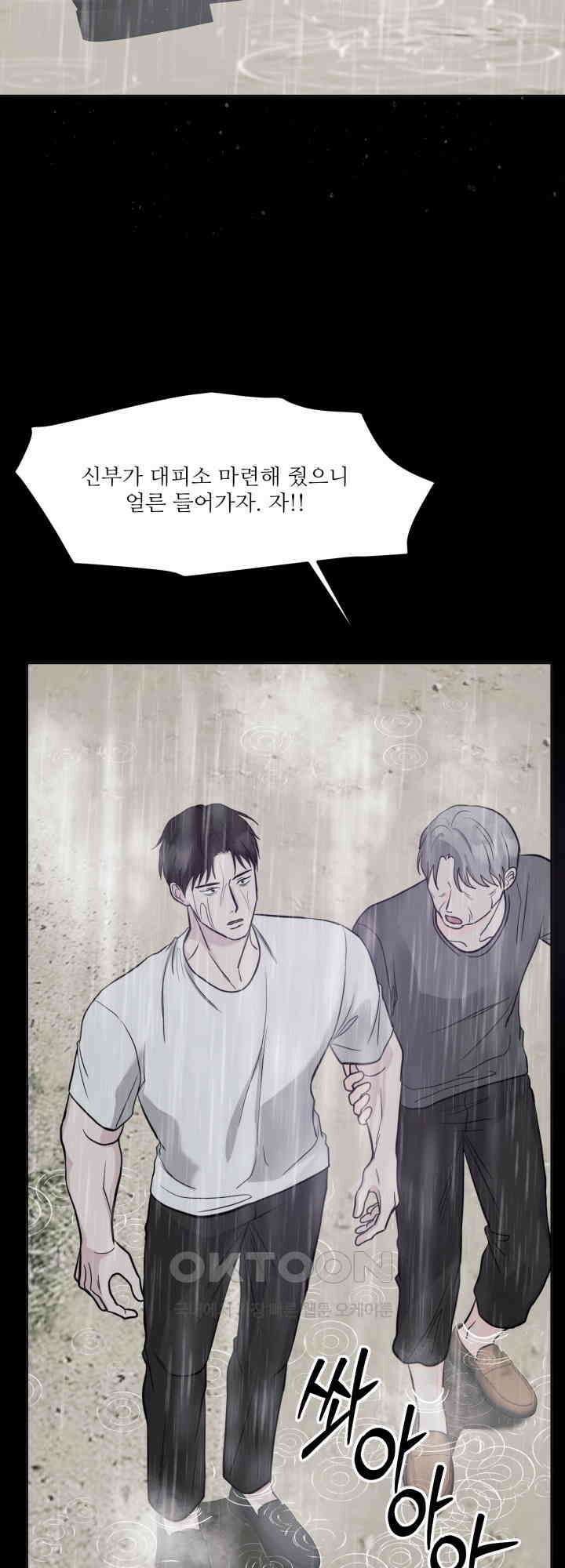시아귀 48화 9