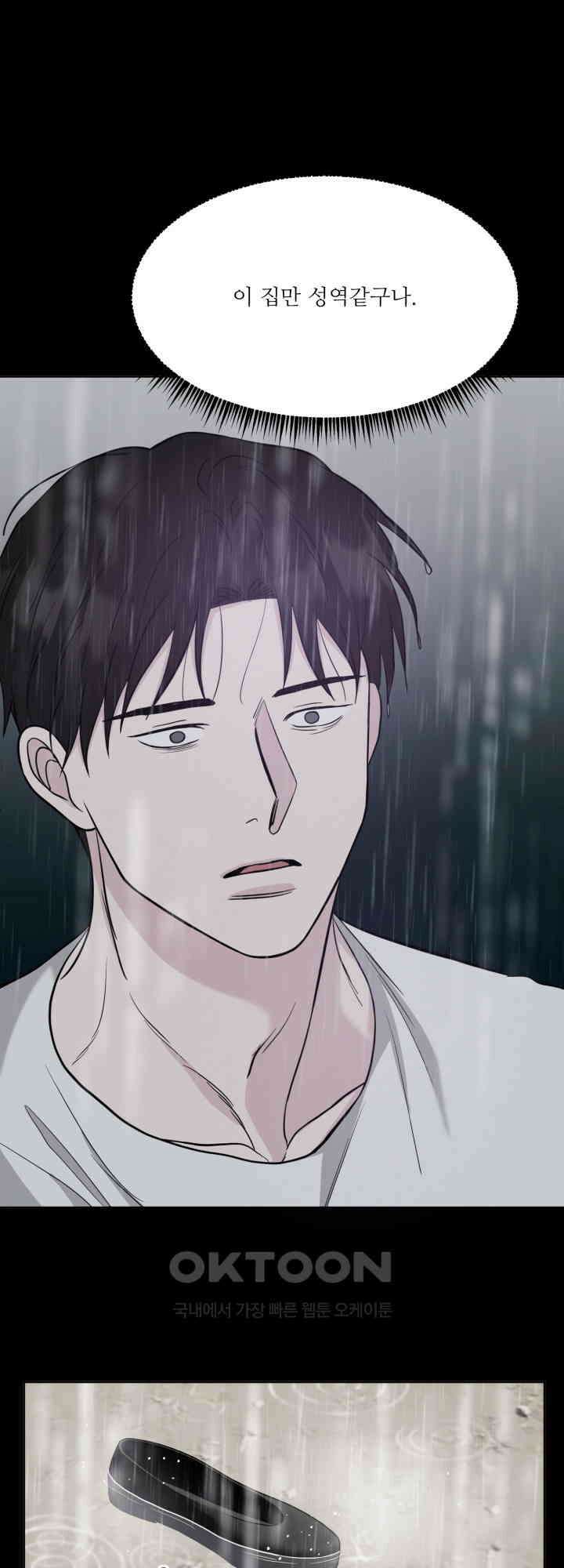 시아귀 48화 11