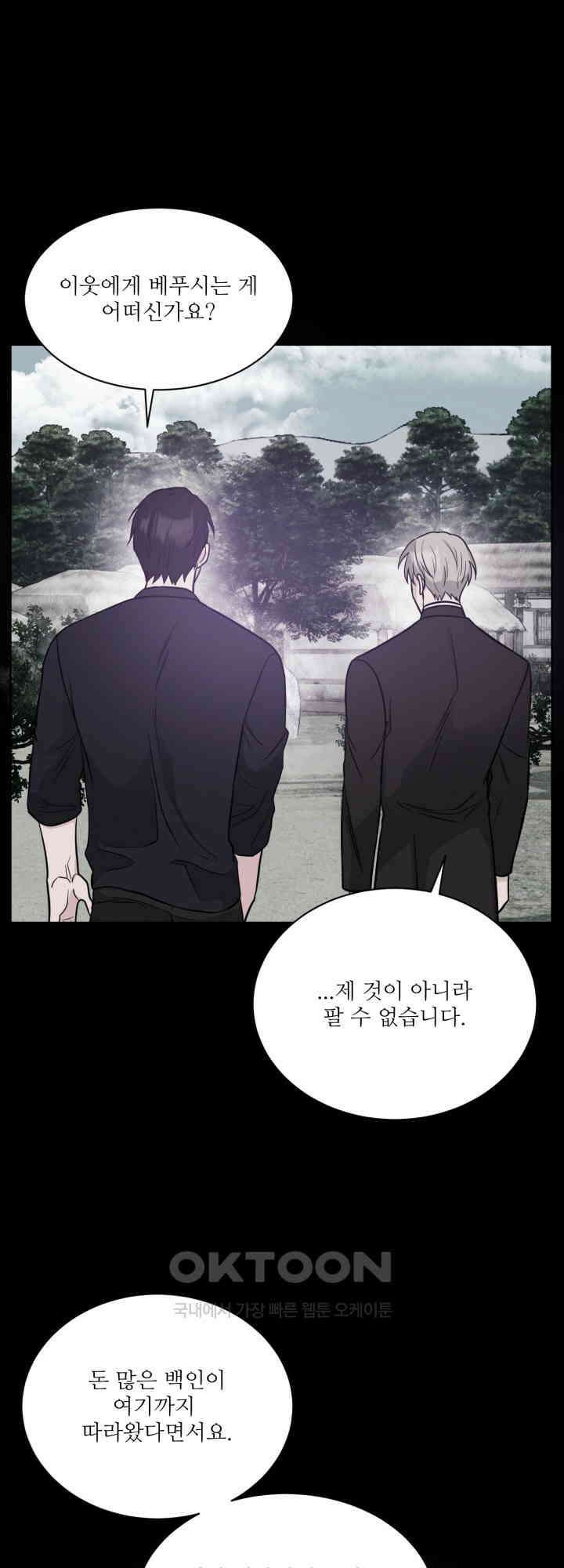 시아귀 48화 13
