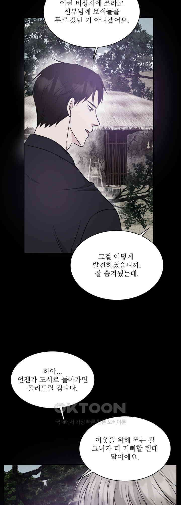 시아귀 48화 14