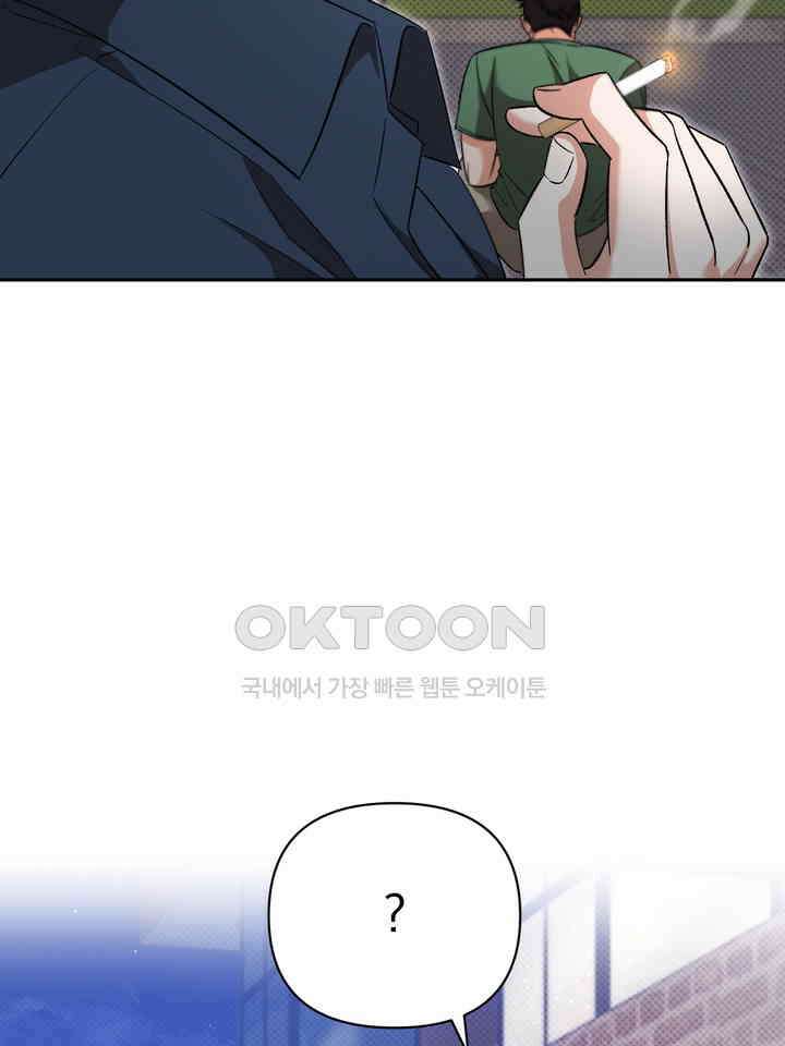 페로몬 페티시 20화 5