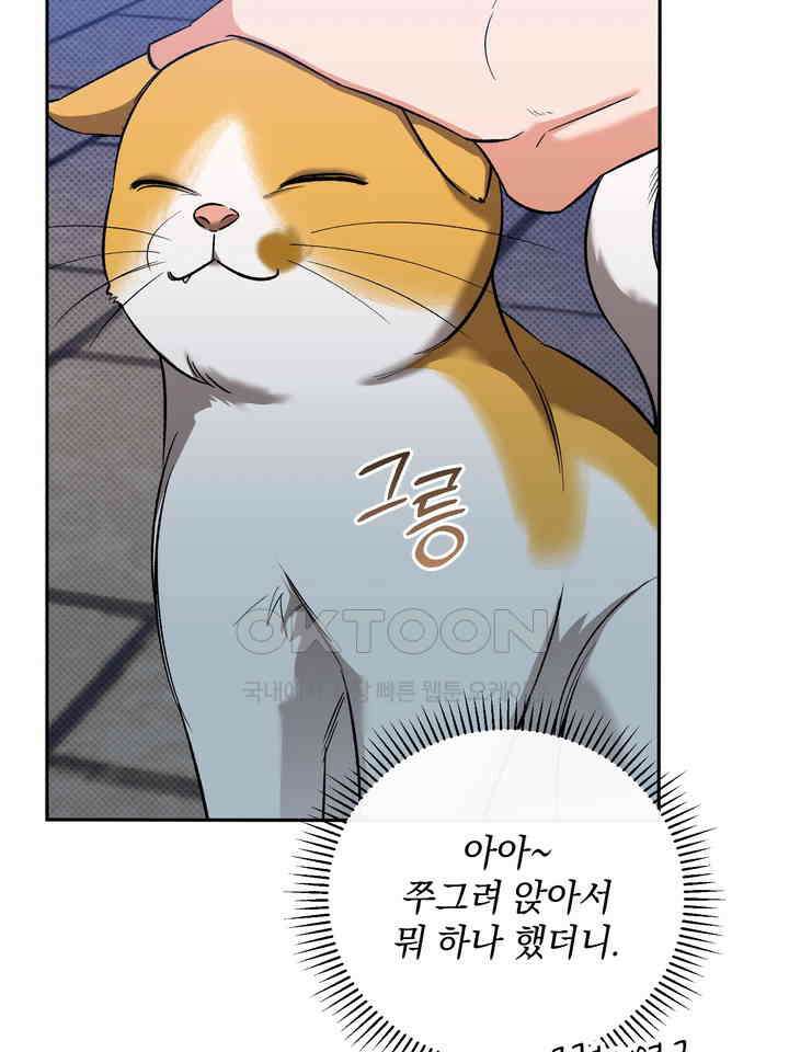페로몬 페티시 20화 8