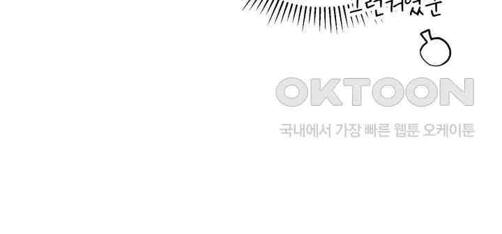 페로몬 페티시 20화 9