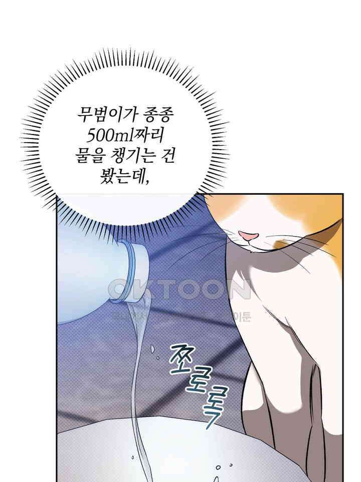 페로몬 페티시 20화 10
