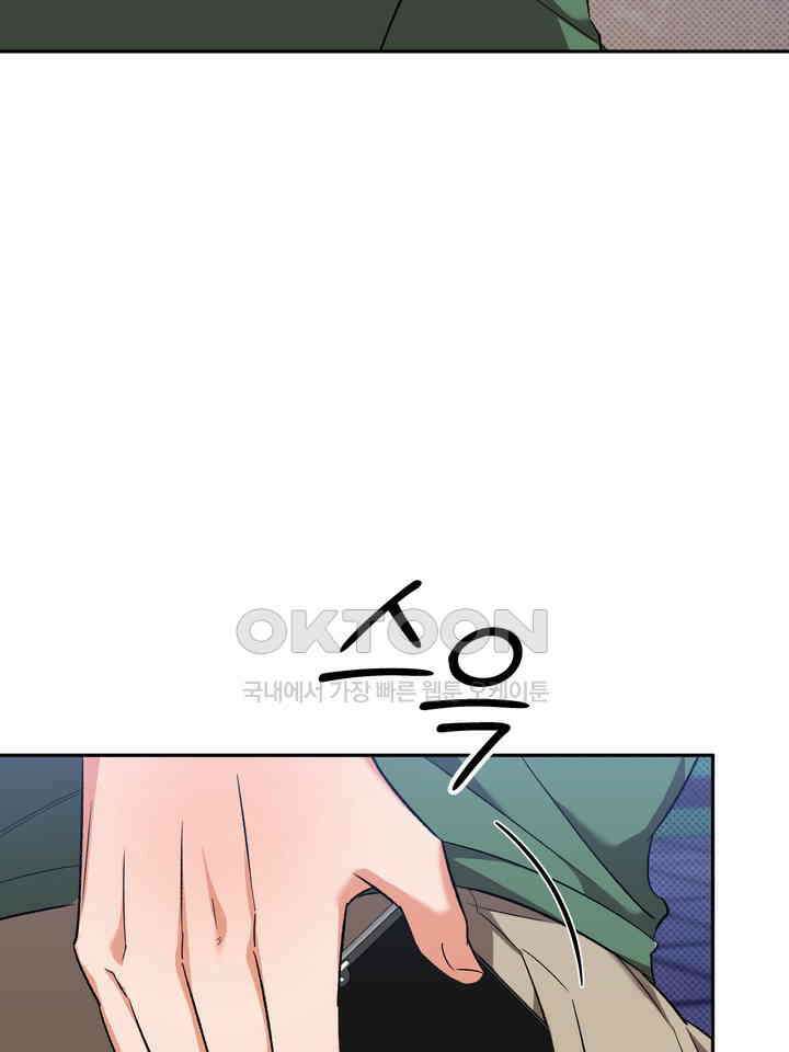 페로몬 페티시 20화 13