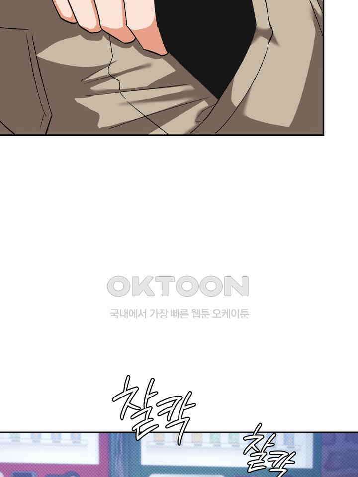 페로몬 페티시 20화 14