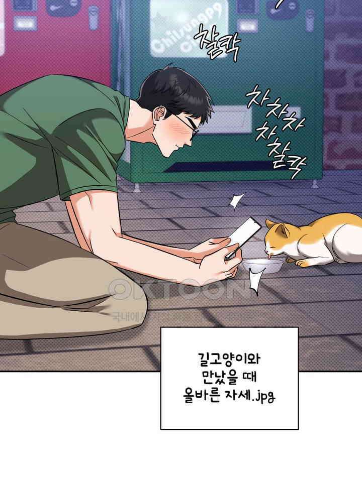 페로몬 페티시 20화 15