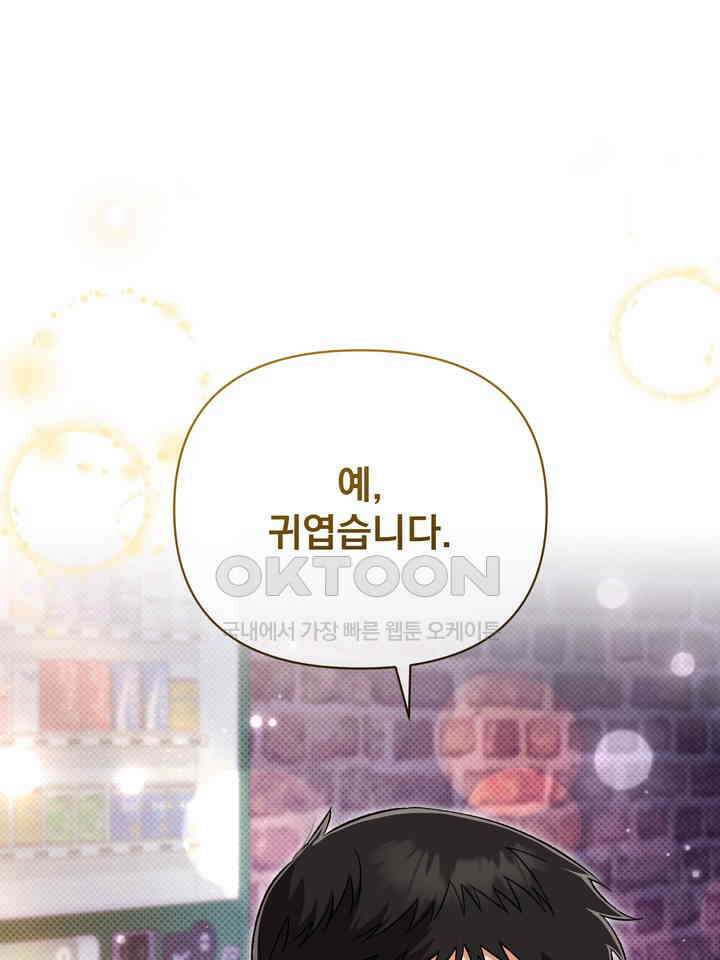페로몬 페티시 20화 19