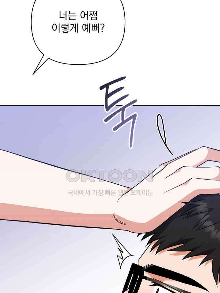 페로몬 페티시 20화 22