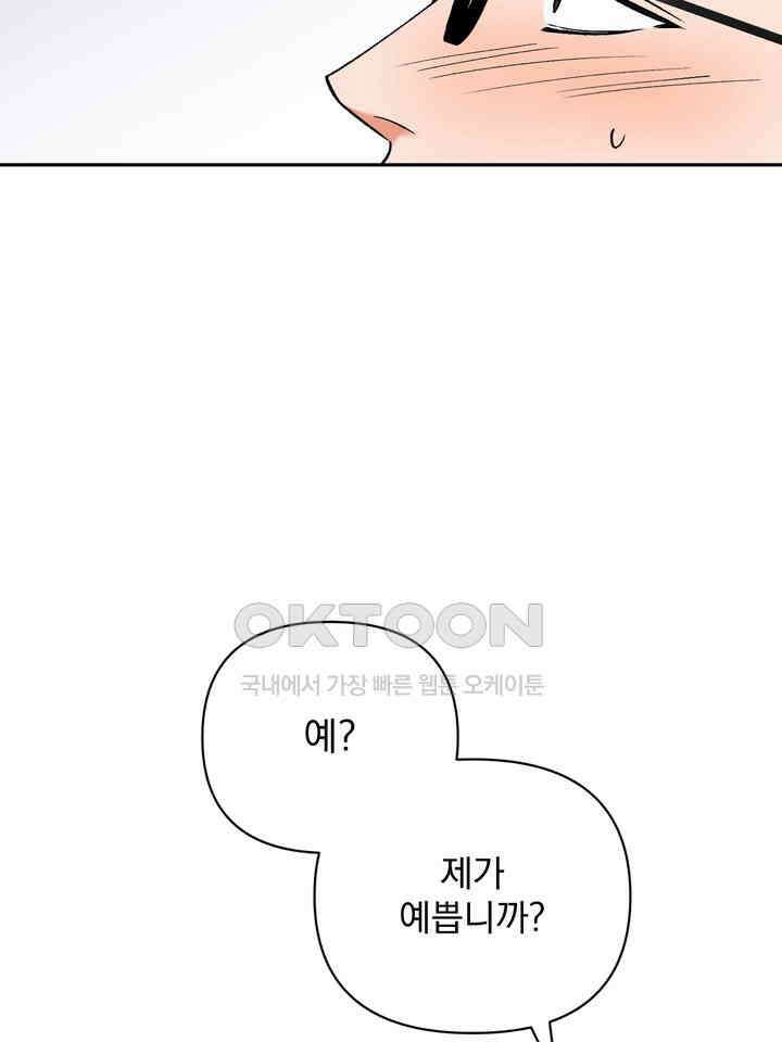페로몬 페티시 20화 23