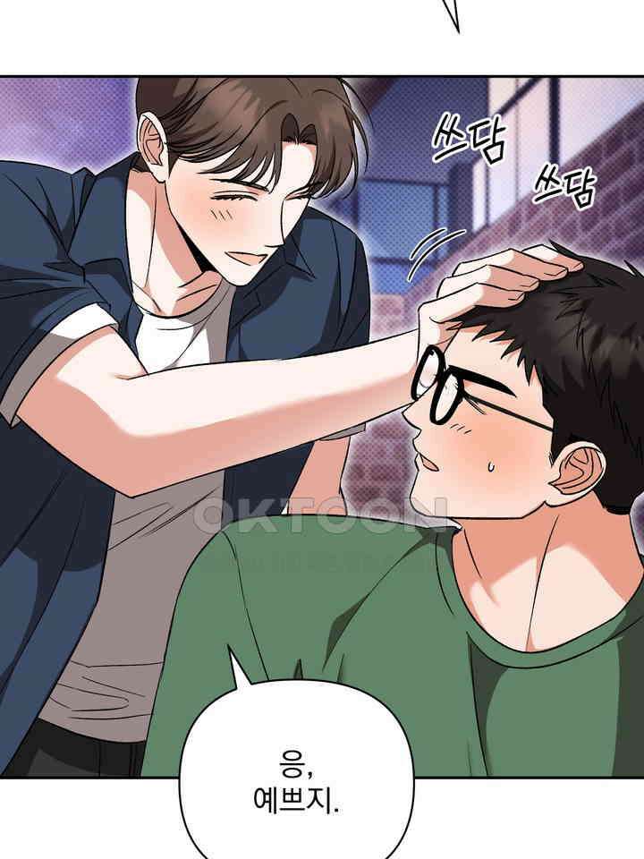페로몬 페티시 20화 24