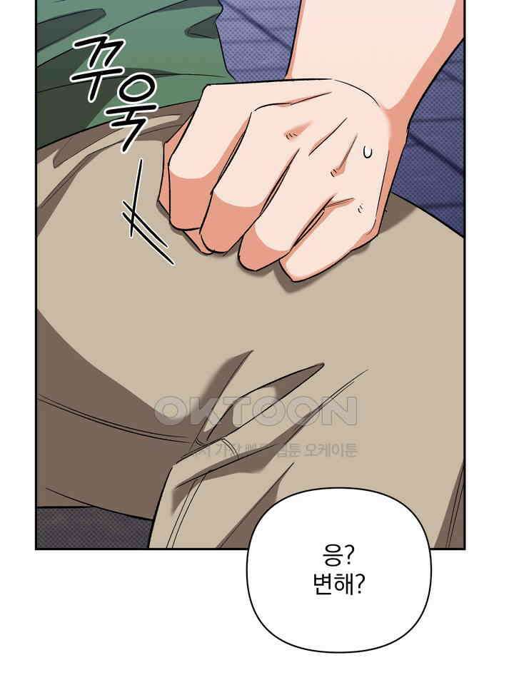 페로몬 페티시 20화 26