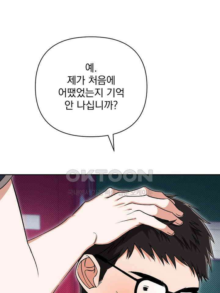 페로몬 페티시 20화 28