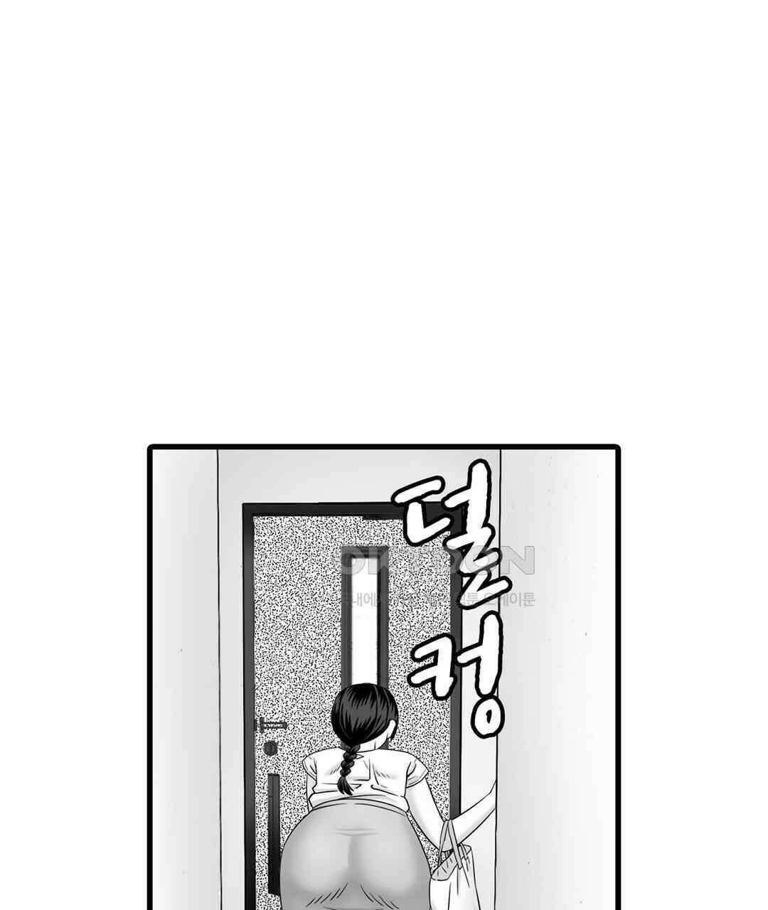 [체험판] 욕구불만 새엄마 5