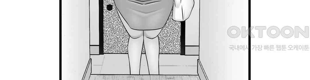 [체험판] 욕구불만 새엄마 6