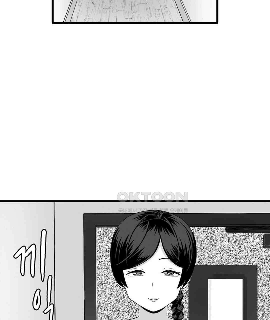[체험판] 욕구불만 새엄마 7