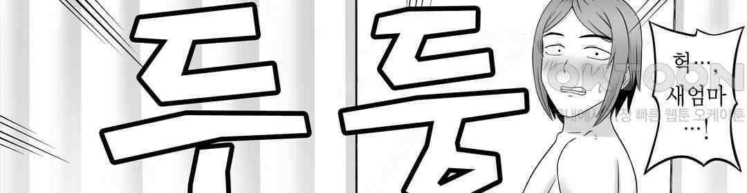 [체험판] 욕구불만 새엄마 12