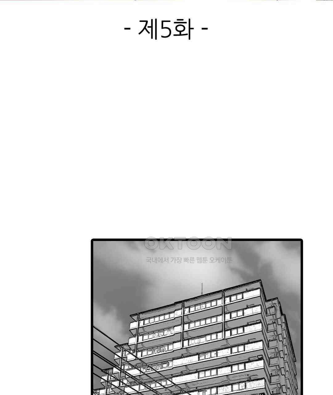 욕구불만 새엄마 5화 3